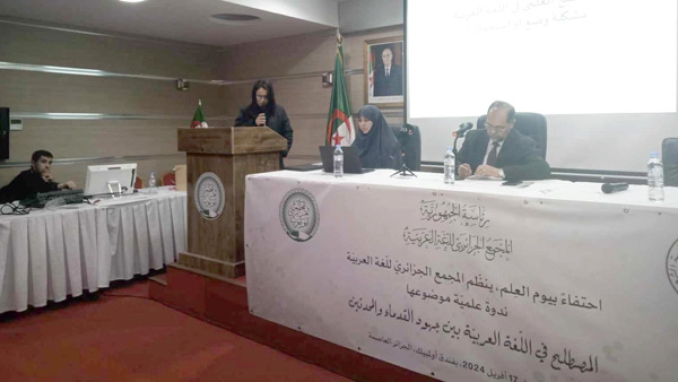 مشكلة المصطلح في لغتنا مرتبطة بضعف إنتاجنا العلميّ