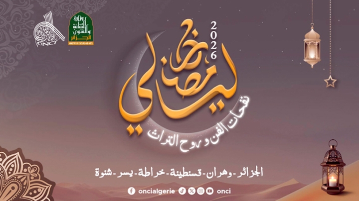 ​"نفحات الفن وروح التراث" في "ليالي رمضان"