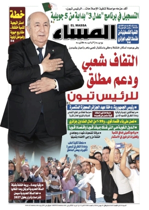 العدد 8336