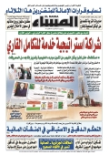 العدد 9007