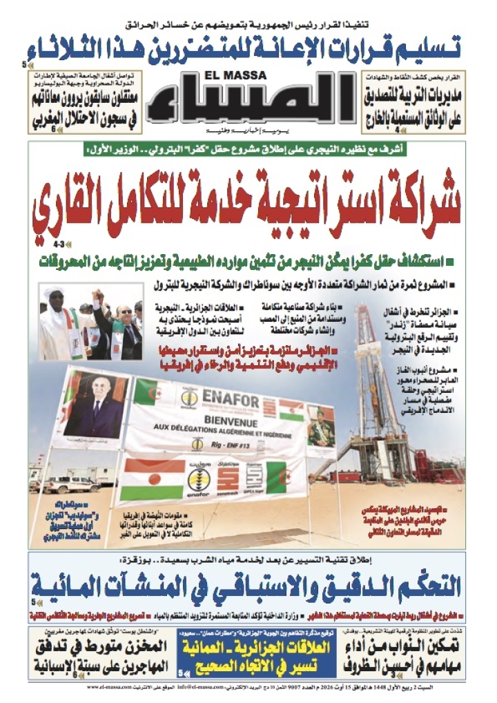 العدد 9007