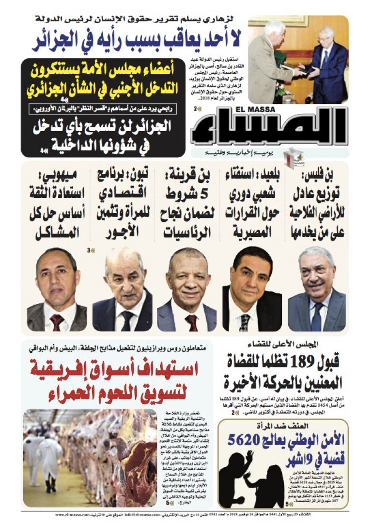 العدد 6961