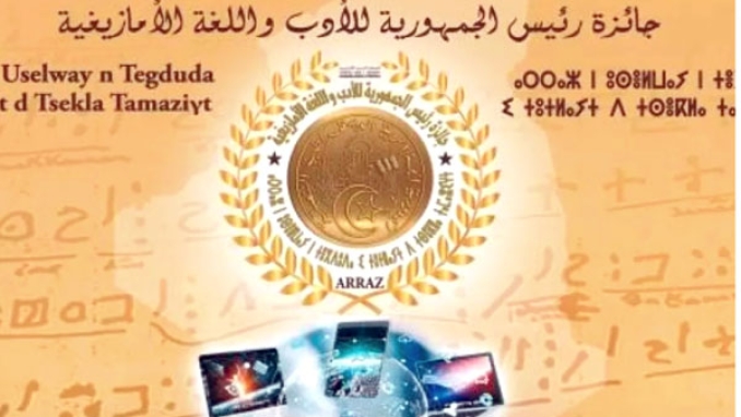 تنصيب أعضاء لجنة تحكيم