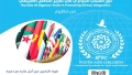 إبراز دور الشباب في تعزيز التكامل الإفريقي