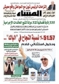 العدد 8680