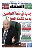 العدد 8536