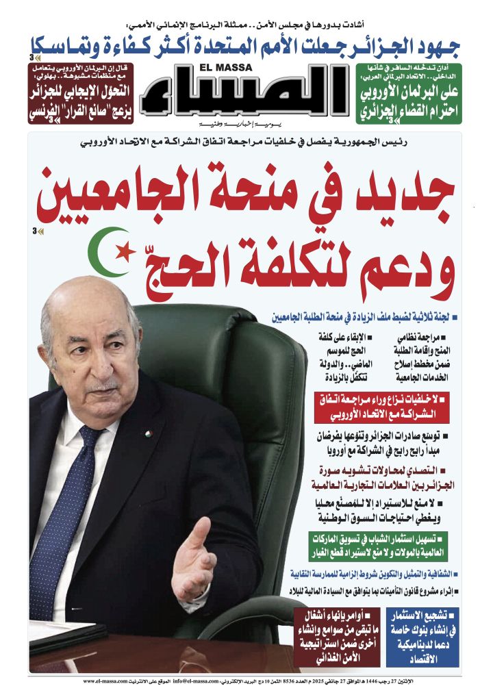 العدد 8536