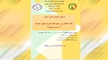 &quot;آفاق التكامل بين علوم اللّغة العربية وحقول المعرفة&quot; محور ملتقى وطني