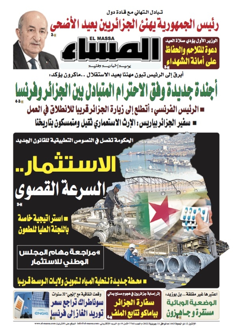العدد 7760