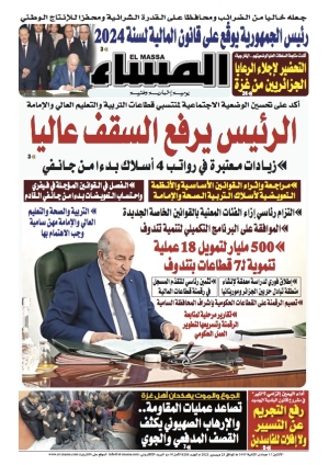 العدد 8205