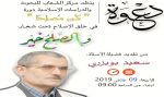 الدكتور بويزري يقدم تقنيات &quot;إصلاح ذات البين&quot;