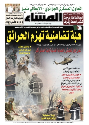 العدد 8076