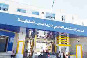 توقيف 6 مديري مناوبة بمستشفى ابن باديس في قسنطينة