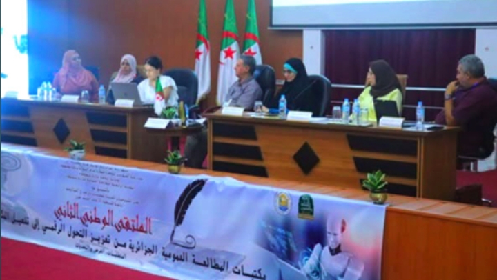 حتمية إعداد قانون خاص بالتحوّل الرقمي