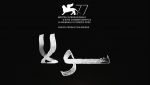 ‘’ماد سولوشنز" تتعاقد على توزيع "سولا"