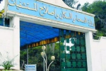 معاينة أكثر من 95 بالمائة من التلاميذ السنة الماضية