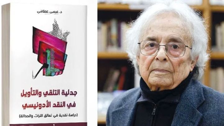 الدكتور عطاشي يفكّك المنهج "الأدونيسي"