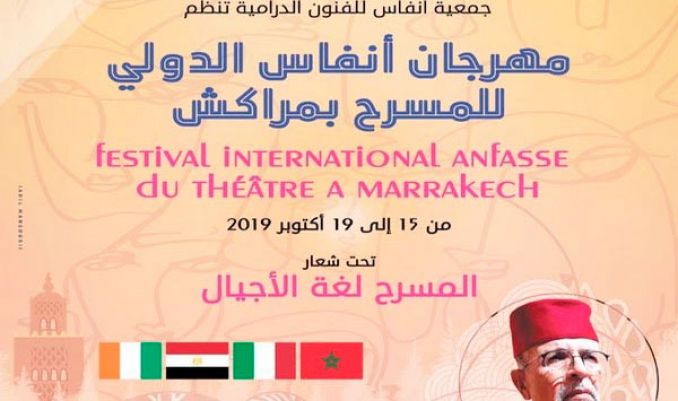 مهرجان ”أنفاس للمسرح” بمراكش