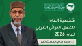 المستغانمي "شخصية العام للعمل التراثي العربي 2026"