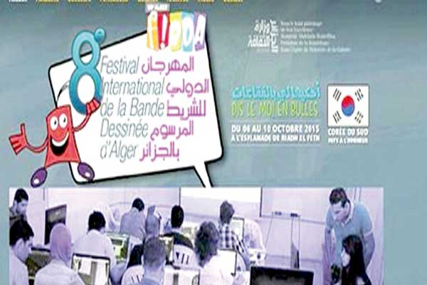 ورشات ودورات للوصول إلى مدرسة فنية جزائرية