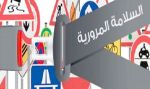 حملات تحسيسية بسبب التقلبات الجوية