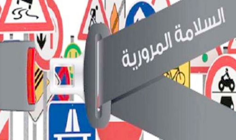 حملات تحسيسية بسبب التقلبات الجوية