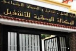 نسبة البطالة انخفضت إلى 9 بالمائة