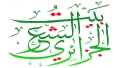 إعادة التموقع في زمن التحوّلات الكبرى