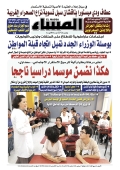 العدد 8730