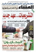 العدد 8970