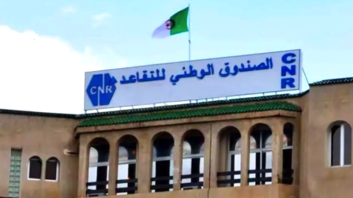 صندوق التقاعد يدعو مواليد سبتمبر لتجديد الوثائق إلكترونيا