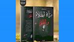 غلاف كتاب هيام