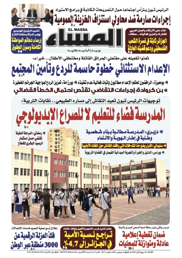 العدد 9027