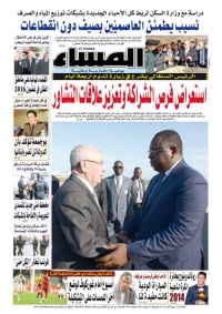 العدد 5464