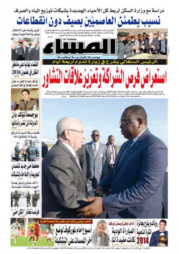 العدد 5464