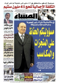 العدد 5564