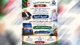 الرواية الجزائرية وطنت الوافد وطعمته بالتراث