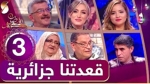 العلامة الكاملة للسهرات التلفزيونية
