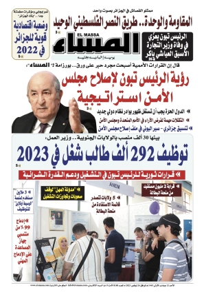 العدد 8180