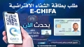 حملة لتعريف طلبة قسنطينة بحقوقهم
