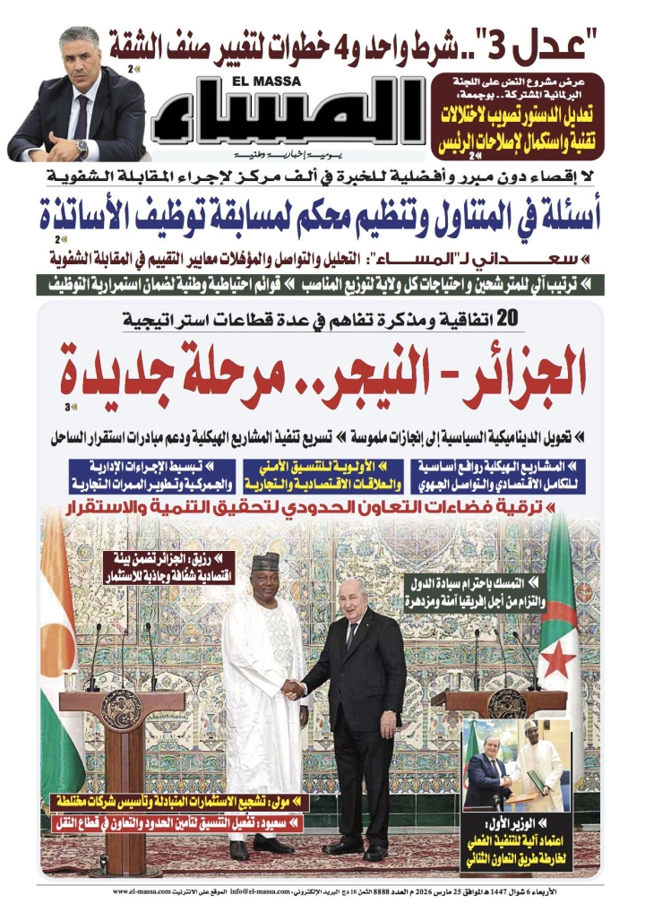 العدد 8888