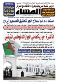 العدد 8696