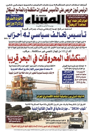 العدد 8330