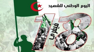 قافلة تواصل بين الشباب الجزائري إحياء ليوم الشهيد
