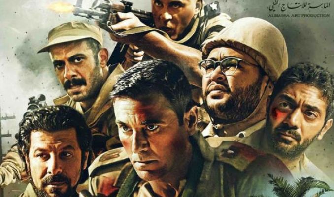 الانتماء الوطني المصري يتعزز في فيلم &quot;الممر&quot;