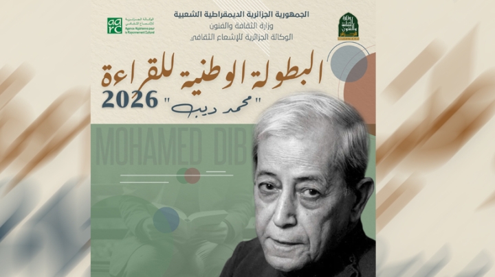 "آرك" تفتح باب الترشح