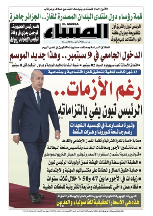 العدد 8087