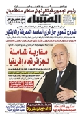 العدد 8941