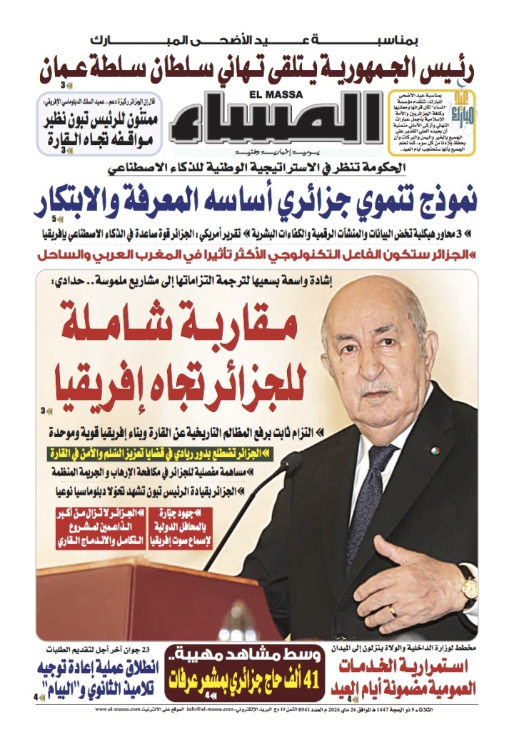 العدد 8941