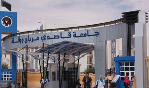 جامعة قاصدي مرباح بورقلة